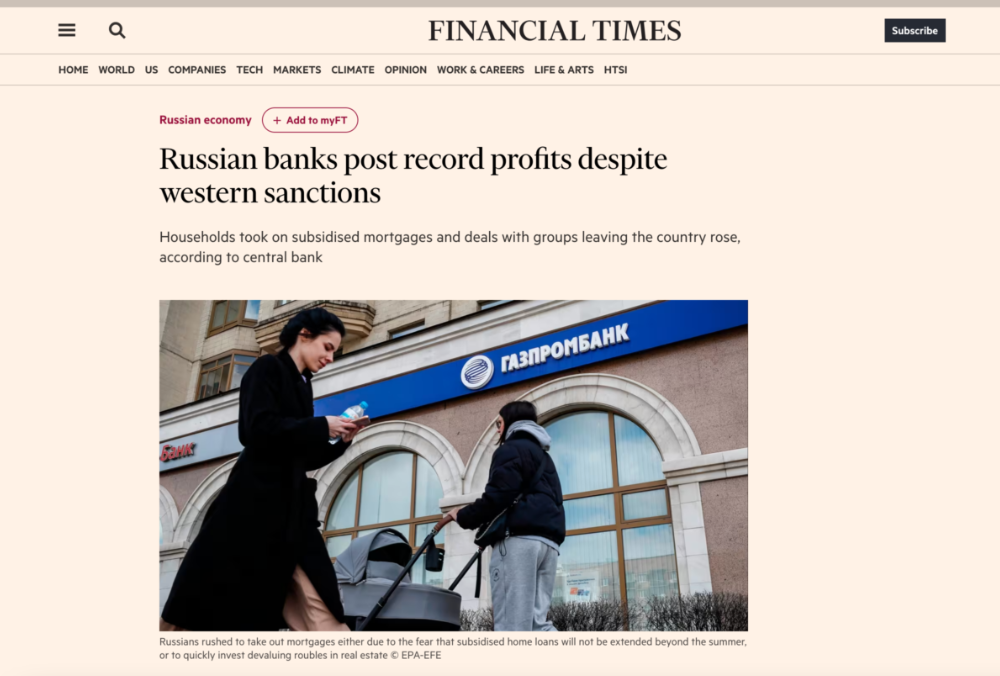 Financial Times- Российские банки зафиксировали рекордную прибыль, несмотря на западные санкции